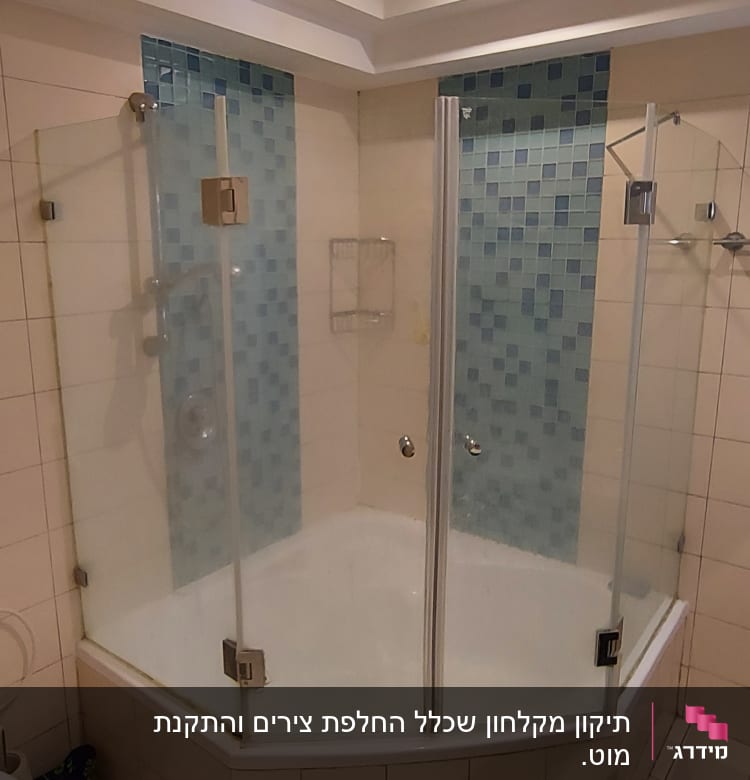 מקלחון זכוכית עם אריחים כחולים ולבנים